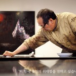 칠예가 전용복, 옻칠에 생명을 불어넣다