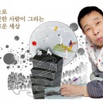 카투니스트 지현곤, 그래도 나는 내 삶을 사랑한다