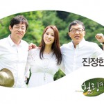 ‘SBS-TV 힐링캠프, 기쁘지 아니한가’