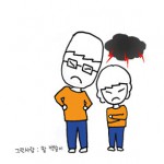 얼마 전 결혼한 후배 화니에게